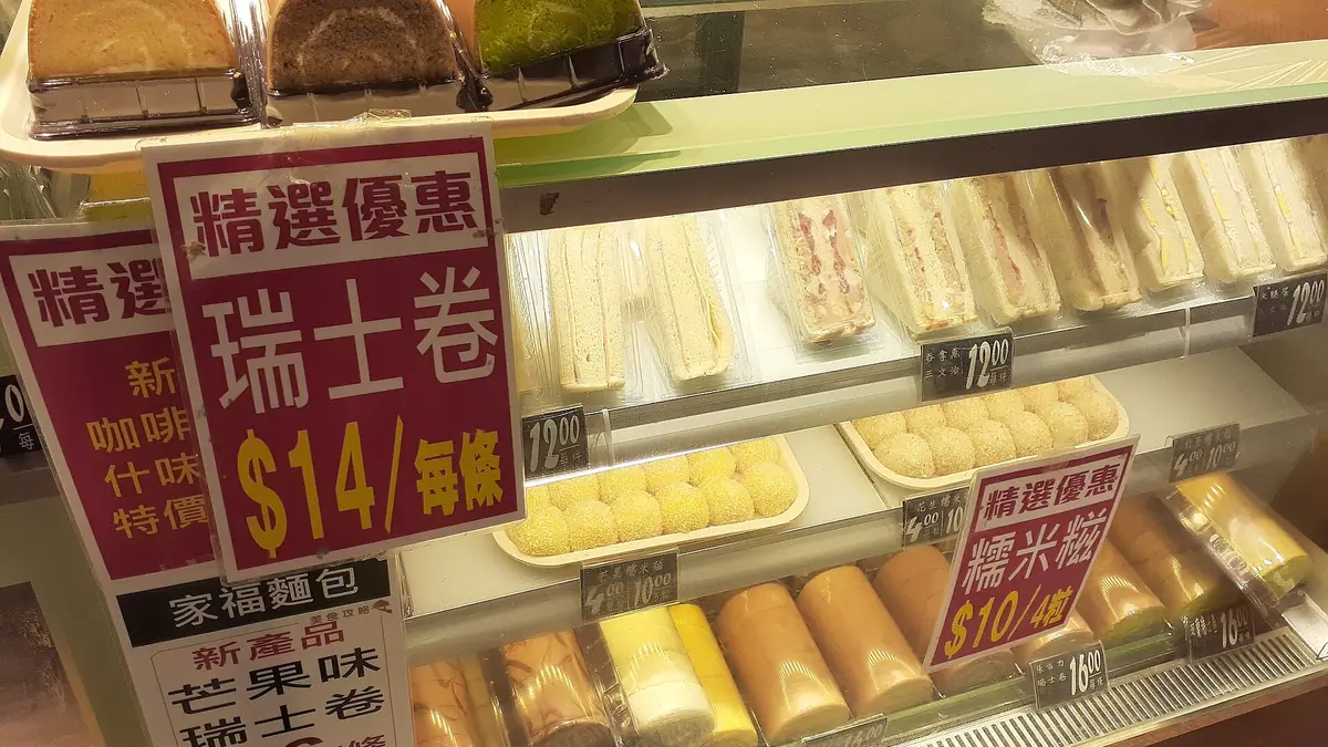 Patisserie bakes